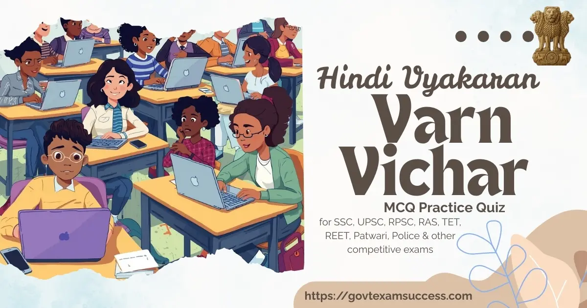 Hindi Varn Vichar MCQ Practice Quiz Hindi Varn Vichar MCQ Practice Quiz